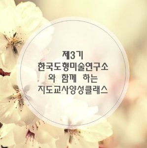 젠탱글,zentangle,icso,한국도형미술연구소